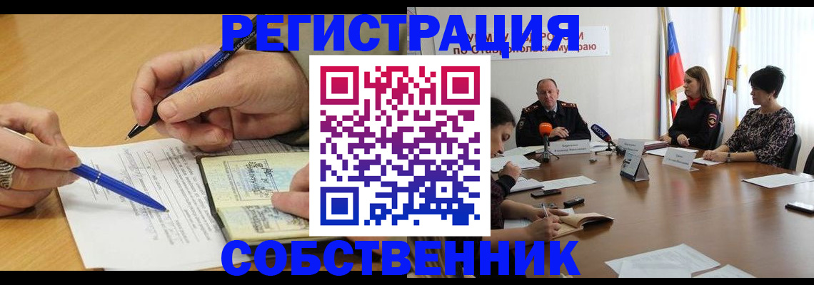 прописка для работы в Рязанской области