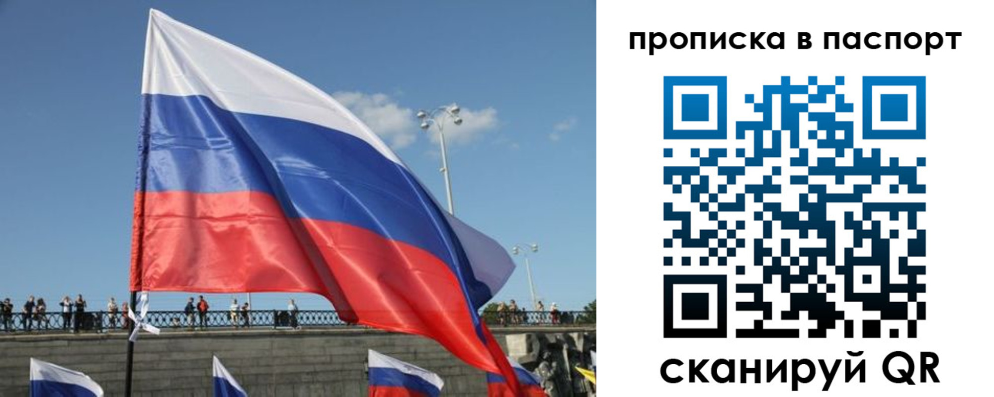 прописка регистрация в Рязанской области