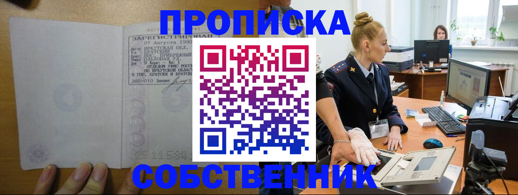 регистрация в Рязанской области