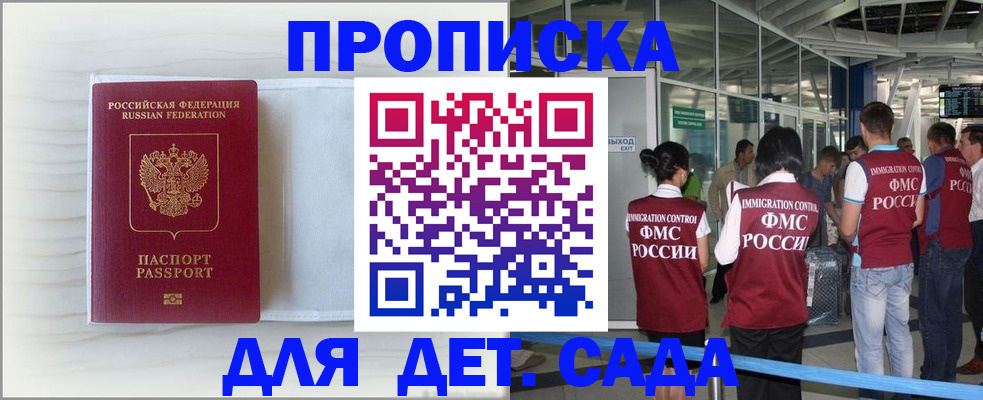 временная регистрация в квартире в Рязанской области