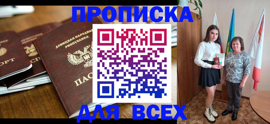 временная регистрация в Рязанской области