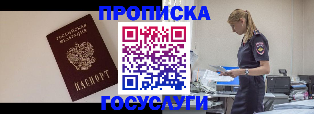 временная регистрация собственник в Рязанской области
