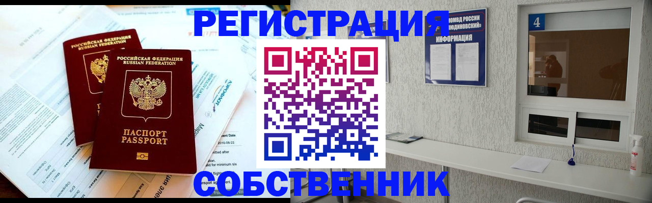 временная регистрация для школы в Рязанской области