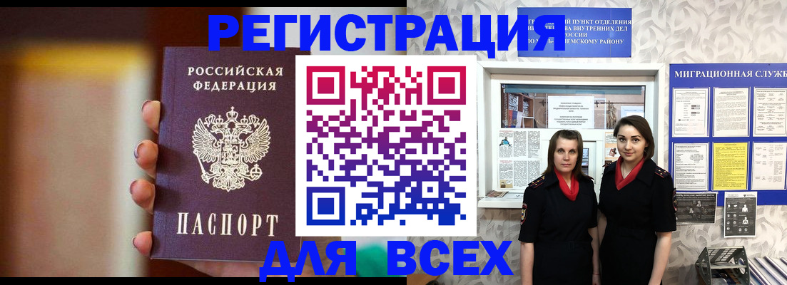 временная регистрация для школы в Рязанской области